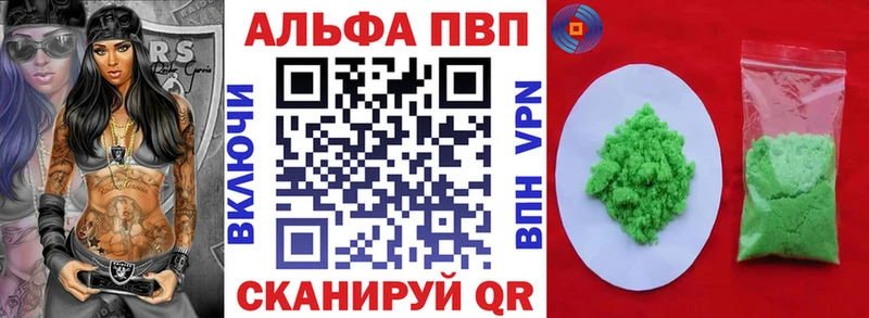 Альфа ПВП VHQ Далматово