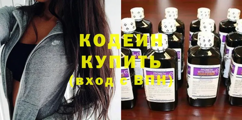 купить наркотик  Далматово  Codein Purple Drank 