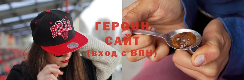 ГЕРОИН Heroin  Далматово 